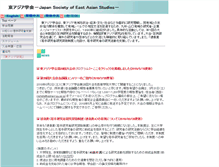 Tablet Screenshot of eastasia.jp
